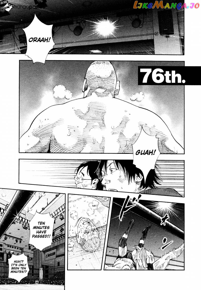 Real, Chapter 76 image 02